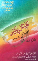 sehar part 6.pdf